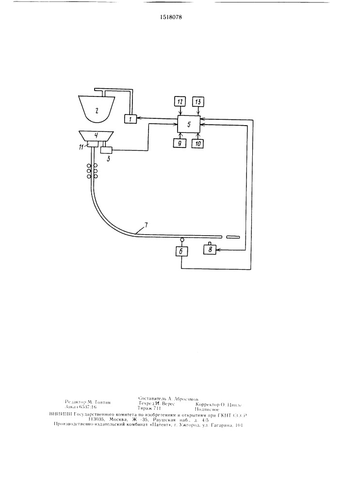 Способ получения мерных заготовок на одноручьевой машине непрерывного литья заготовок (патент 1518078)