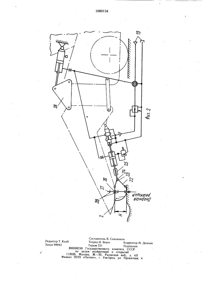 Устройство для автоматического регулирования высоты среза к уборочной машине (патент 1060134)