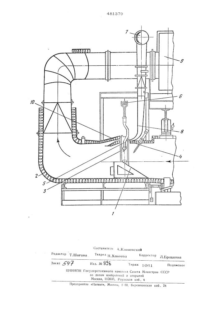 Устройство для пайки газовоздушной смесью остовов радиаторов при помощи газовоздушной смеси (патент 481379)
