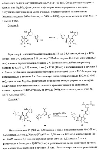 Соединения и способы ингибирования взаимодействия белков bcl со связывающими партнерами (патент 2468016)