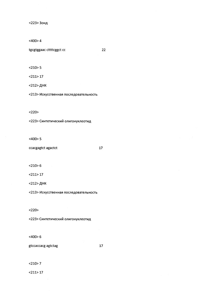 Модулирование экспрессии вируса гепатита b (hbv) (патент 2667524)