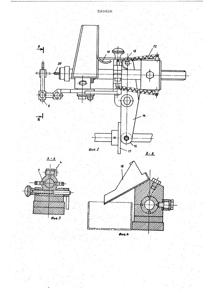 Устройство для съема обрабатываемых деталей (патент 593826)