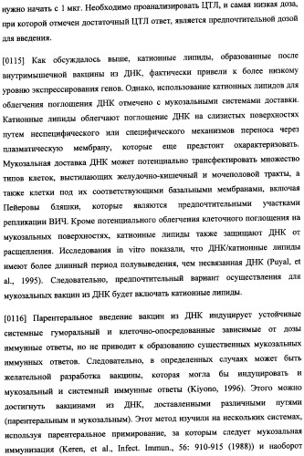 Иммуногенная композиция и способ разработки вакцины, основанной на участках связывания фактора н (патент 2364413)