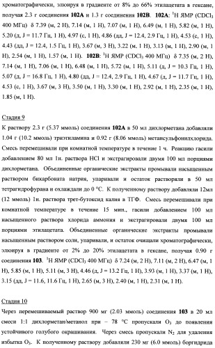 Тетрагидропиранохроменовые ингибиторы гамма-секретазы (патент 2483061)