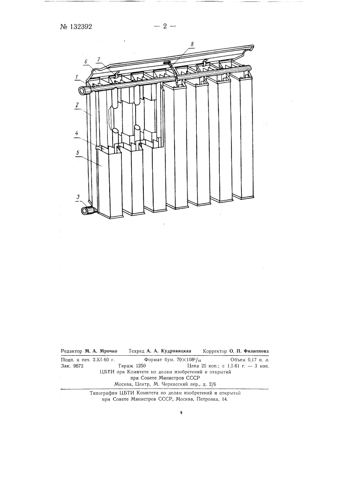 Конвективно-радиационный нагревательный прибор (патент 132392)