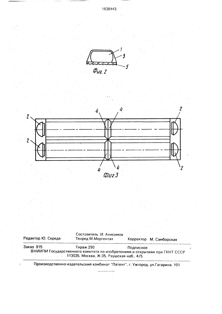 Осветительный прибор (патент 1638443)