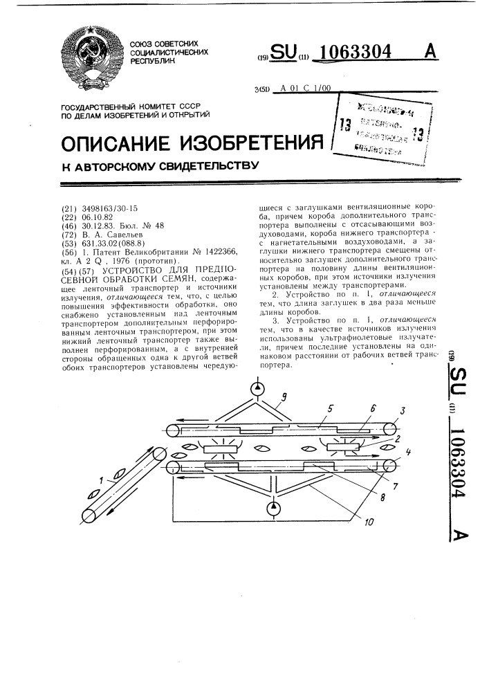 Устройство для предпосевной обработки семян (патент 1063304)