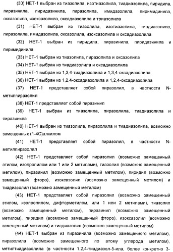 Производные гетероарилбензамида для применения в качестве активаторов glk в лечении диабета (патент 2415141)