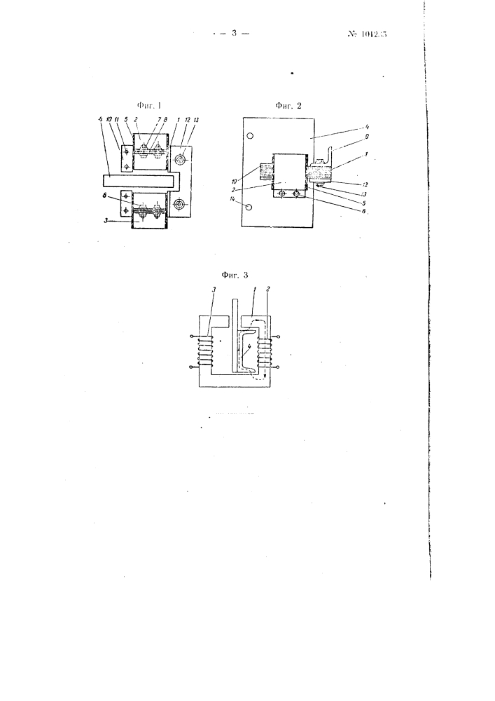 Трансформаторный датчик (патент 101235)
