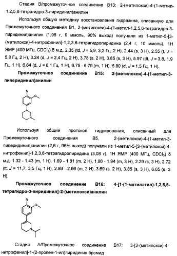 Производные 2-[(2-(фениламино)-1н-пирроло[2,3-d]пиримидин-4-ил)амино]бензамида в качестве ингибиторов igf-1r для лечения рака (патент 2472797)