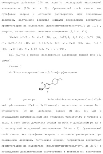 Производное пиримидина в качестве ингибитора pi3k и его применение (патент 2448109)