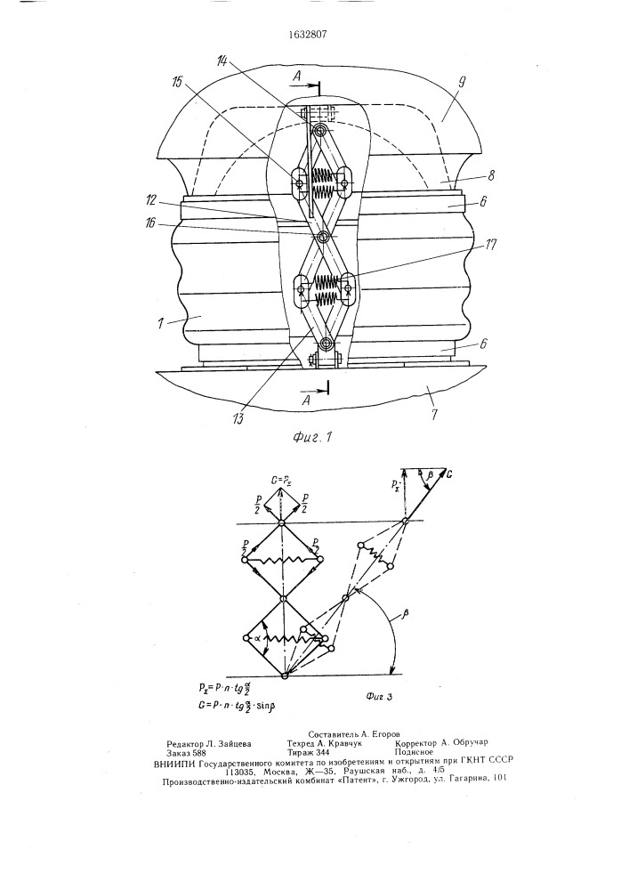 Соединение горловины вентиляционного люка тягового электродвигателя и нагнетательного воздушного канала кузова локомотива (патент 1632807)
