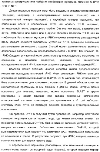 Селективная посттрансляционная модификация экспонируемых фагами полипептидов (патент 2459866)