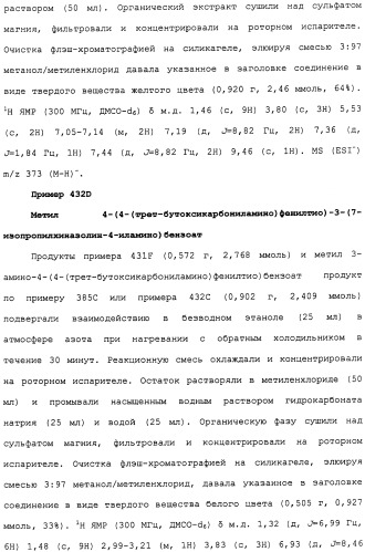 Противовирусные соединения (патент 2441869)