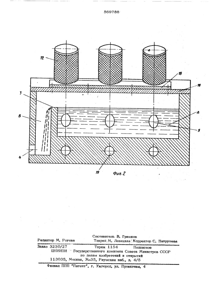 Устройство для капельной подачи жидкости (патент 569788)