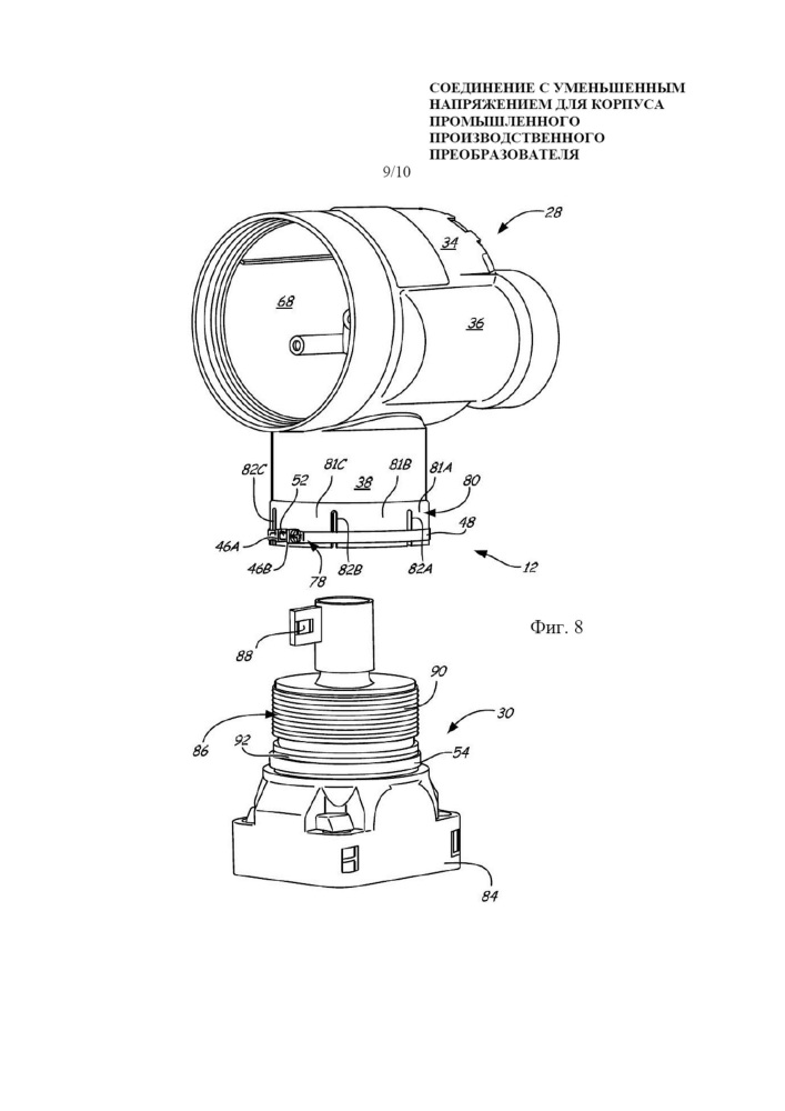 Соединение с уменьшенным напряжением для корпуса промышленного производственного преобразователя (патент 2654933)