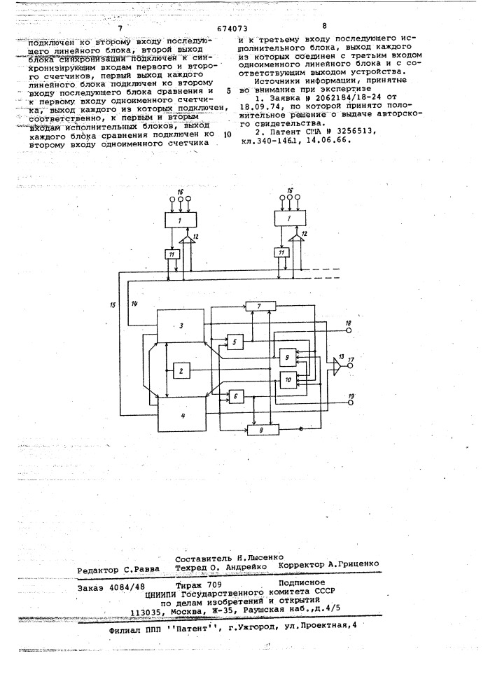 Приемное устройство системы телесигнализации (патент 674073)