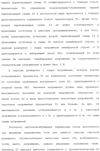 Схема пикселя и устройство отображения (патент 2487422)