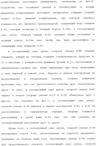 Устройство для поддержки цветов (патент 2324414)