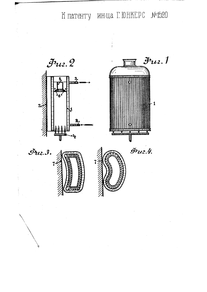 Нагревательный прибор для жидкости (патент 1520)