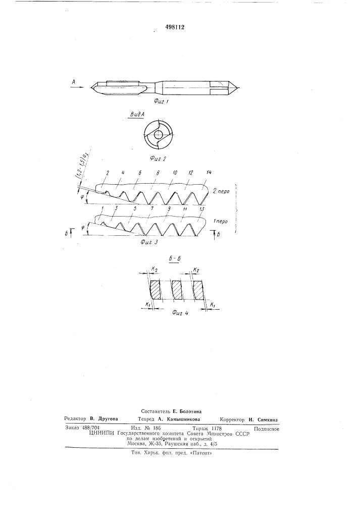 Метчик для нарезания точных резьб с первой нитки (патент 498112)