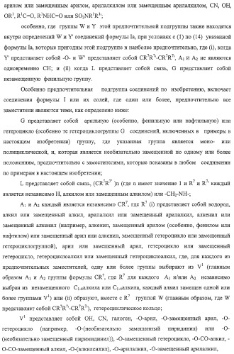 Конденсированные гетероциклические сукцинимидные соединения и их аналоги как модуляторы функций рецептора гормонов ядра (патент 2330038)