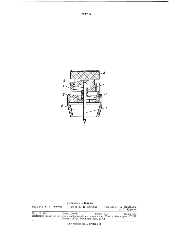 Горелка для сварки неплавящимся электродом (патент 291765)