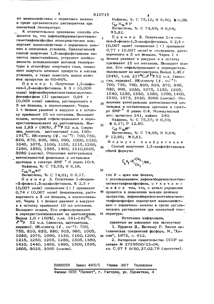 Способ получения 1,3-азафосфетидинов (патент 810715)