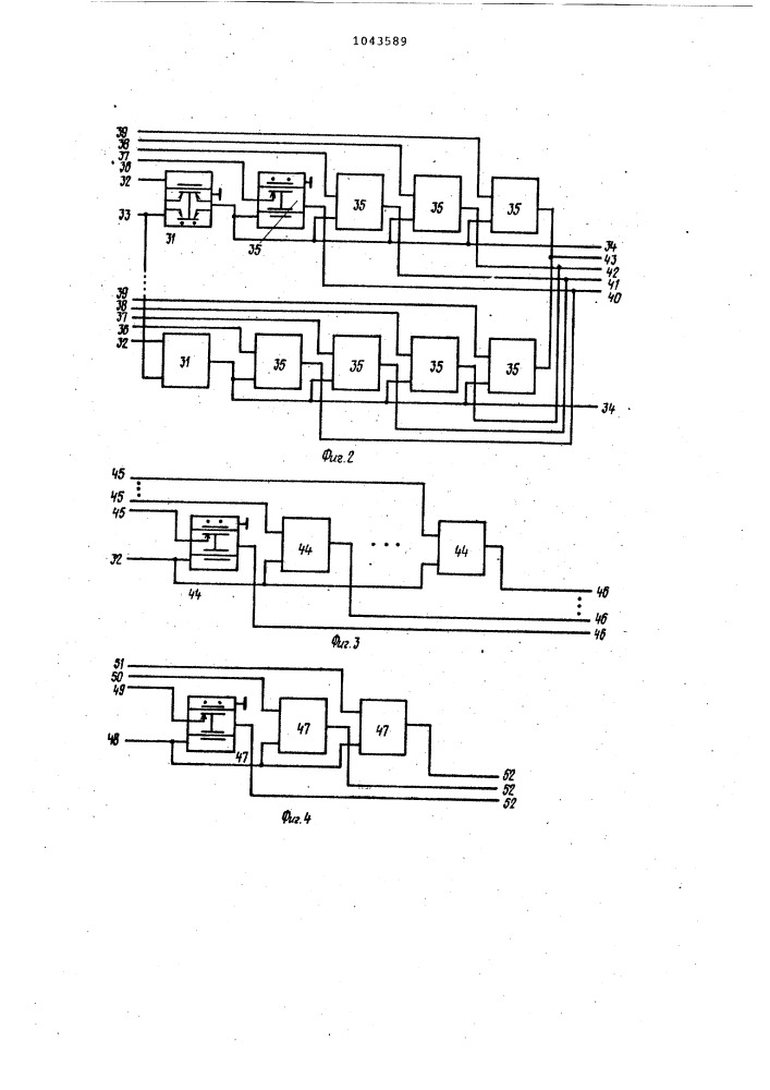 Пневматическая система централизованного контроля и управления агрегатами с непрерывными технологическими процессами (патент 1043589)