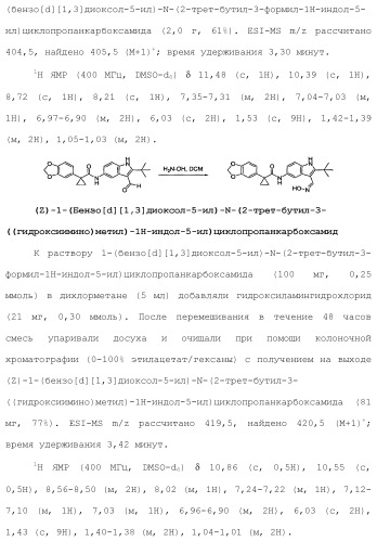 Модуляторы атф-связывающих кассетных транспортеров (патент 2451018)