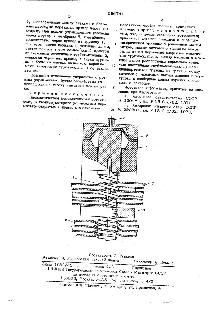 Пневматическое переключающее устройство (патент 596741)