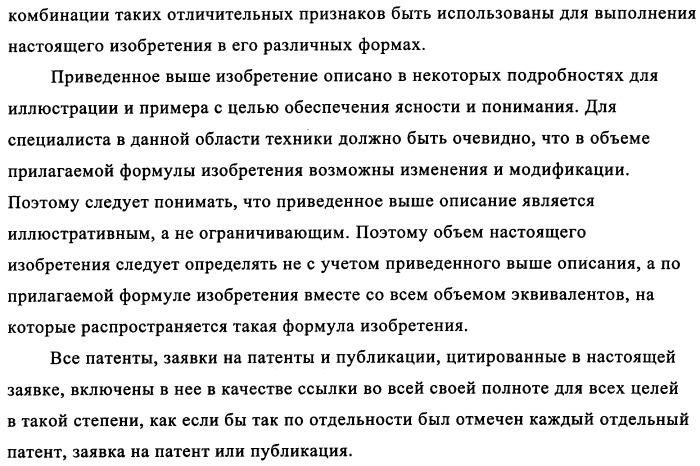 Бензилпиридазиноны как ингибиторы обратной транскриптазы (патент 2344128)