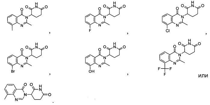6-, 7- или 8-замещенные производные хиназолинона и композиции, включающие их, и способы их использования (патент 2476432)