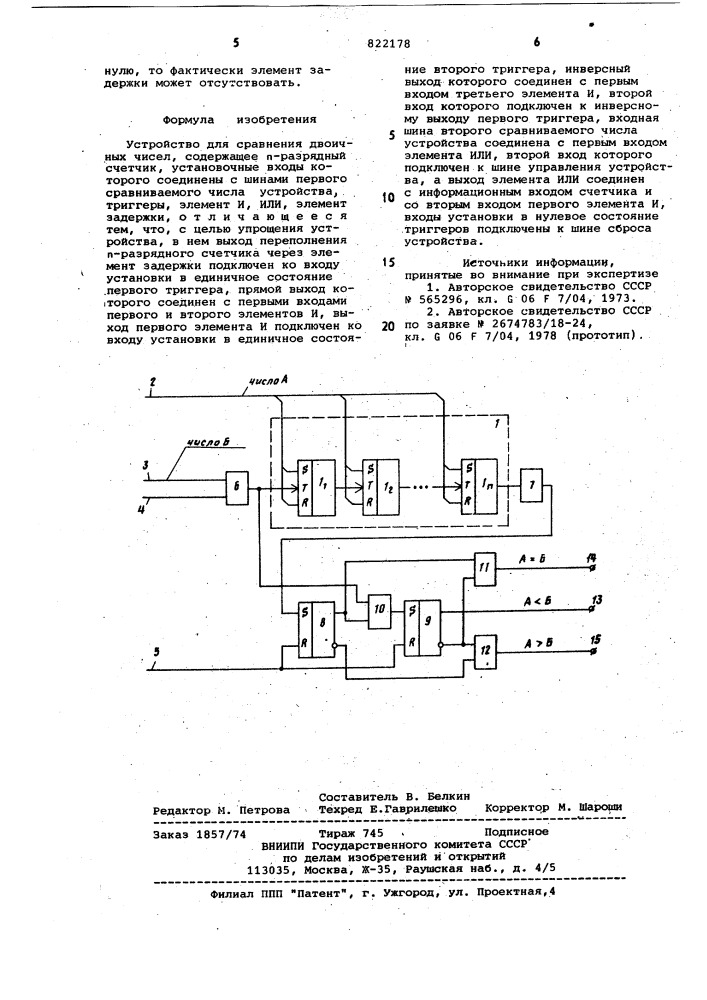 Устройство для сравнения двоичныхчисел (патент 822178)