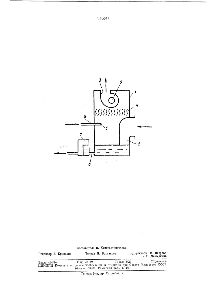 Теплообменный аппарат (патент 366331)