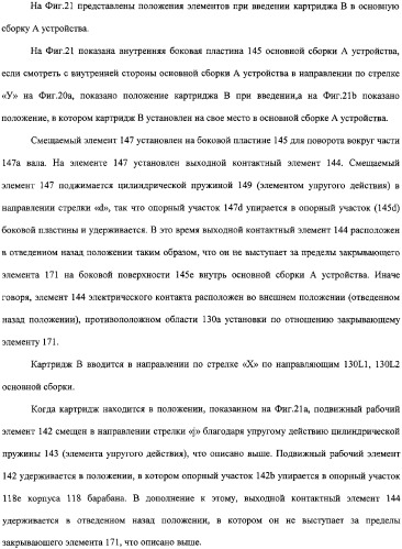Картридж процесса и электрофотографическое устройство формирования изображения (патент 2319190)