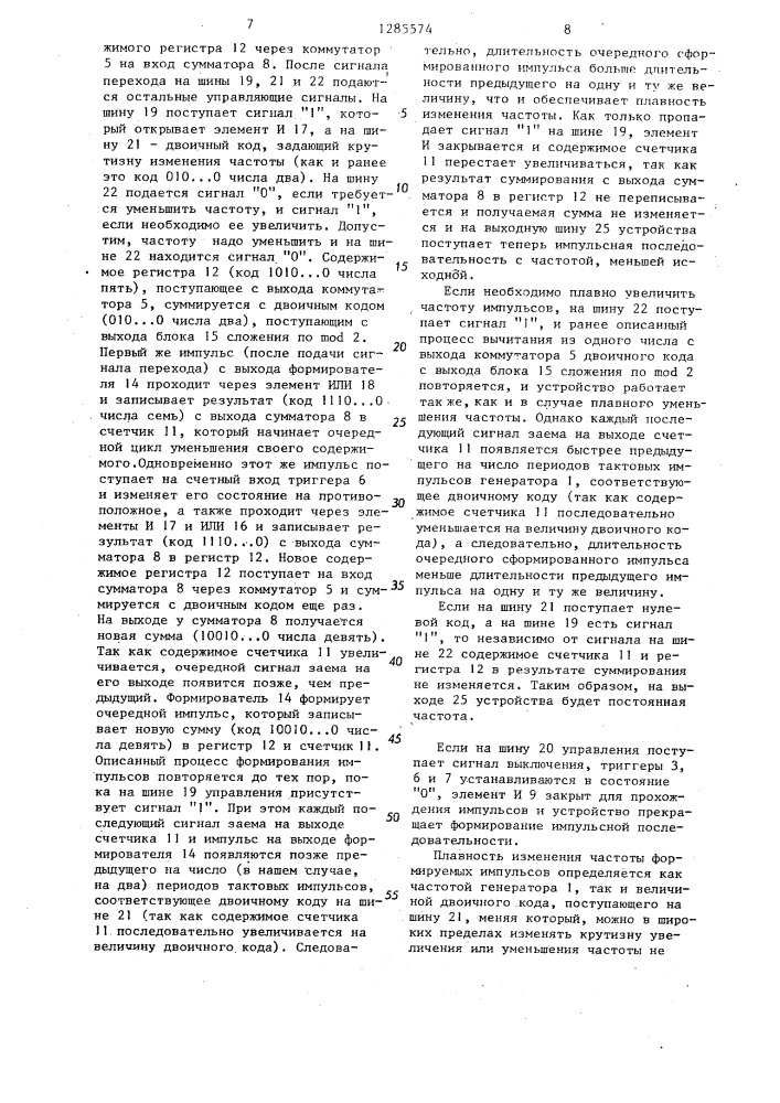 Устройство для формирования импульсов (патент 1285574)