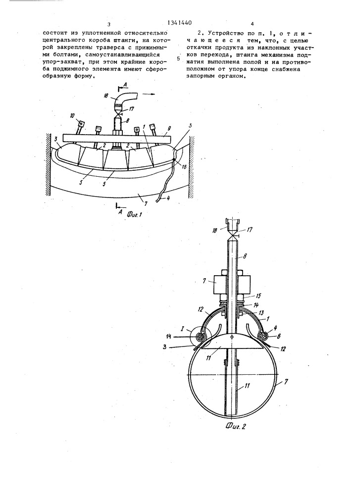 Устройство для устранения течи трубопровода (патент 1341440)