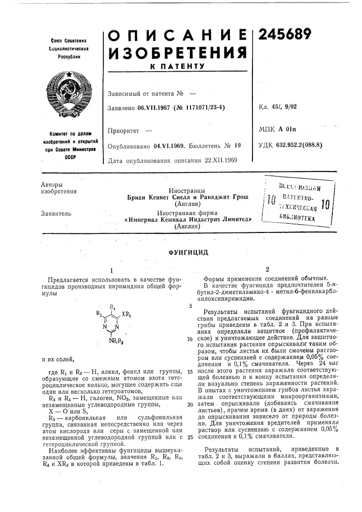 Патент ссср  245689 (патент 245689)