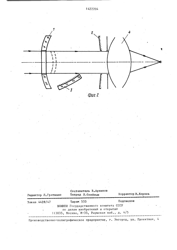 Телескопическая насадка к объективу (патент 1422204)