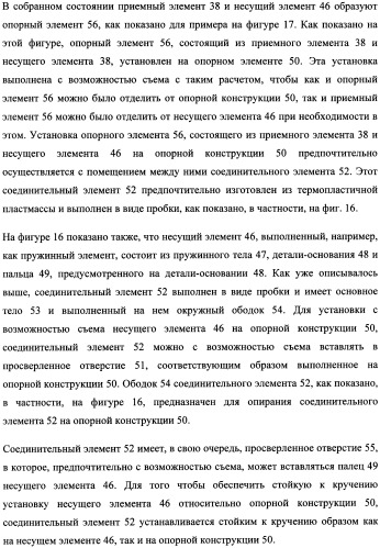 Опорный элемент (патент 2357636)
