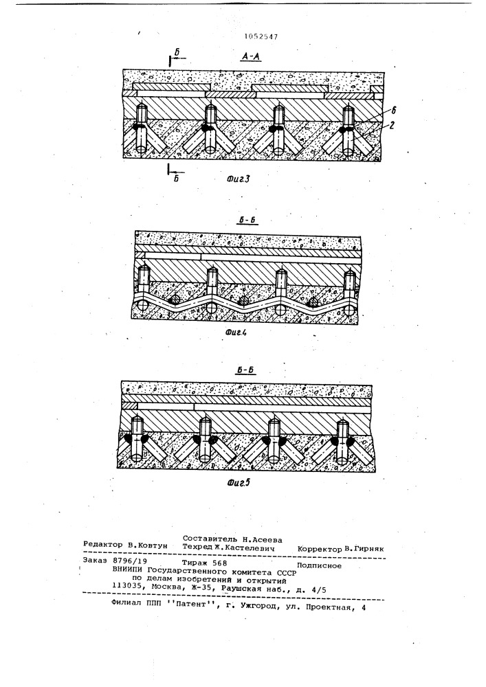 Плита перекрытия ванны дуговой электропечи (патент 1052547)