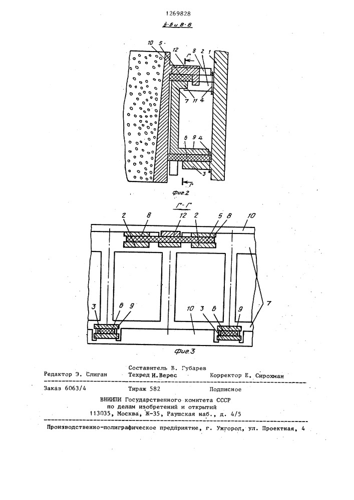Станина конусной дробилки (патент 1269828)