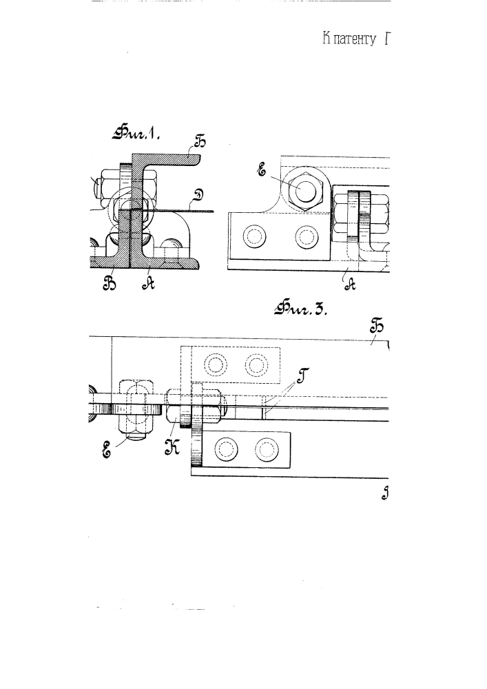 Ручной прибор для загибания кромок листового металла (патент 175)