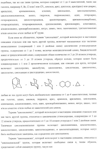 Замещенные гетероциклические производные и их применение (патент 2325381)