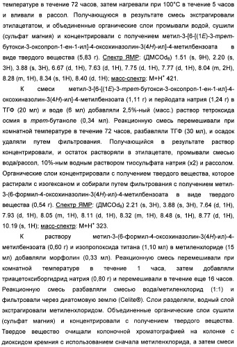 Амидные производные (патент 2427575)