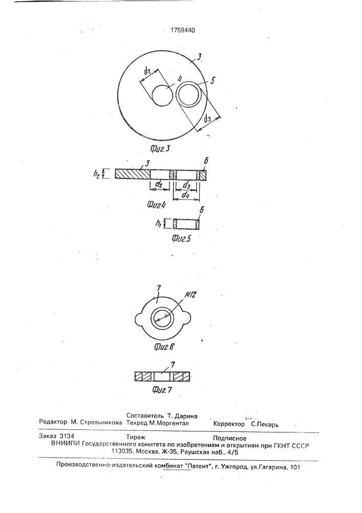 Гиря (патент 1759440)