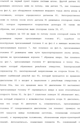 Способ и устройство для прессования при изготовлении клееной слоистой древесины (патент 2329889)