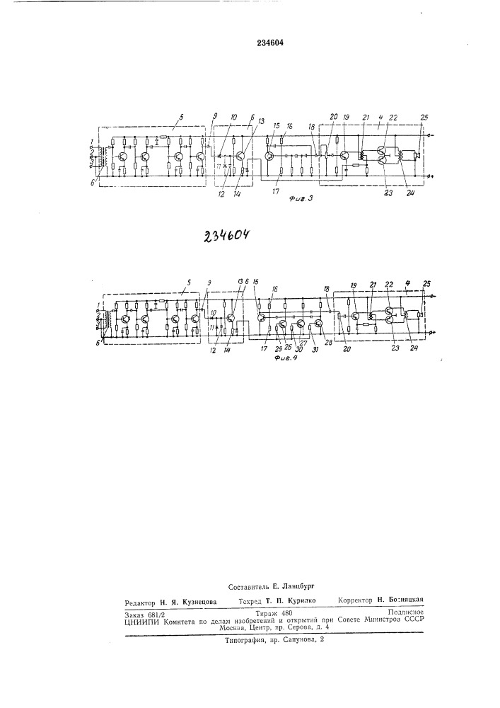 Устройство для миофонии (патент 234604)