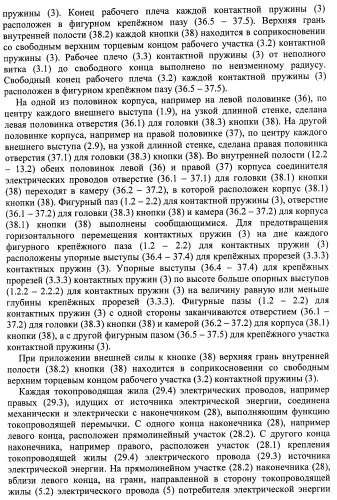 Соединитель электрических проводов (патент 2421854)